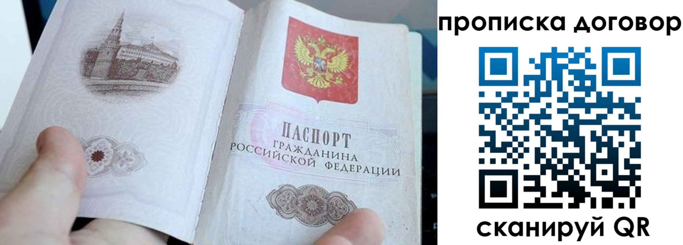 прописка в Мамадыше