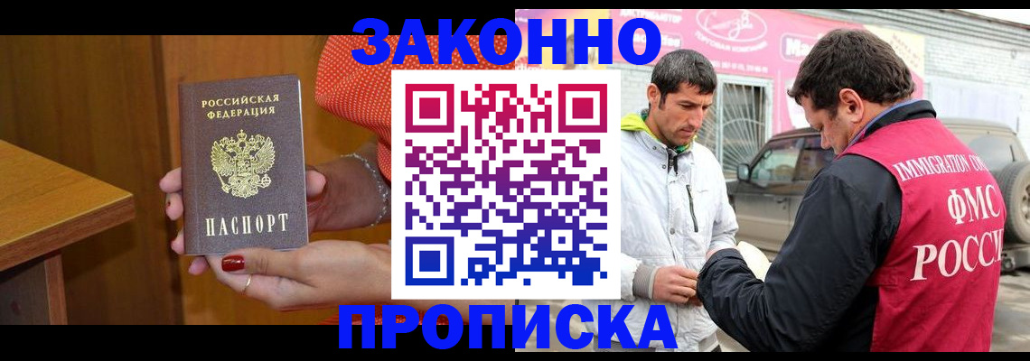 временная регистрация адрес в Мамадыше