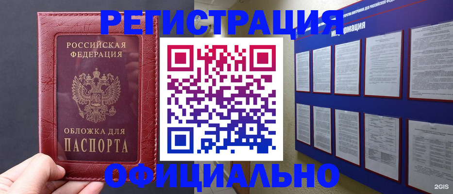 временная регистрация адрес в Мамадыше