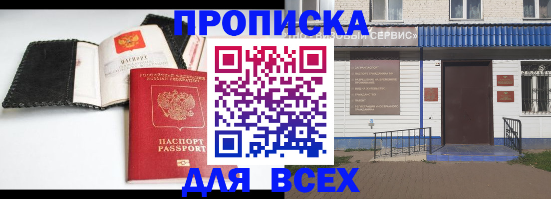 временная регистрация законно в Мамадыше