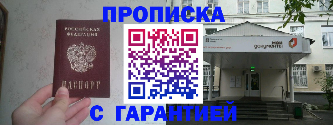 временная регистрация для школы в Мамадыше