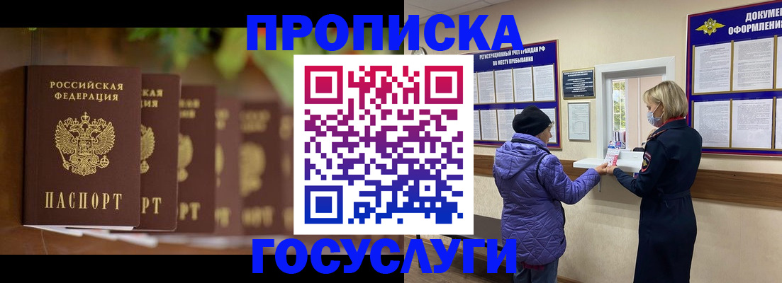 временная регистрация в квартире в Мамадыше