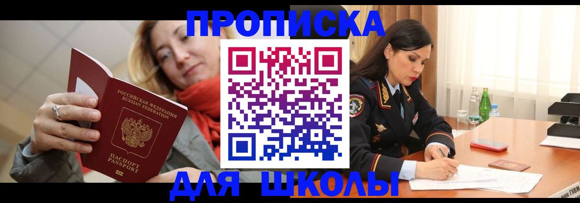 временная регистрация для всех в Мамадыше