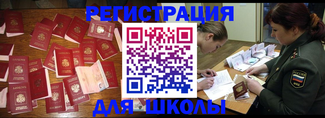 регистрация в Мамадыше