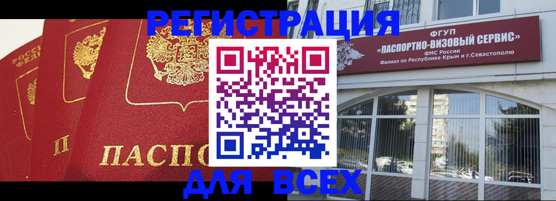 временная регистрация надежно в Мамадыше