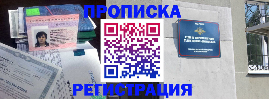 прописка паспорт в Мамадыше