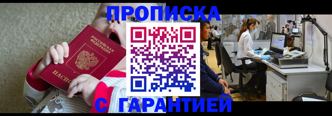 временная регистрация законно в Мамадыше